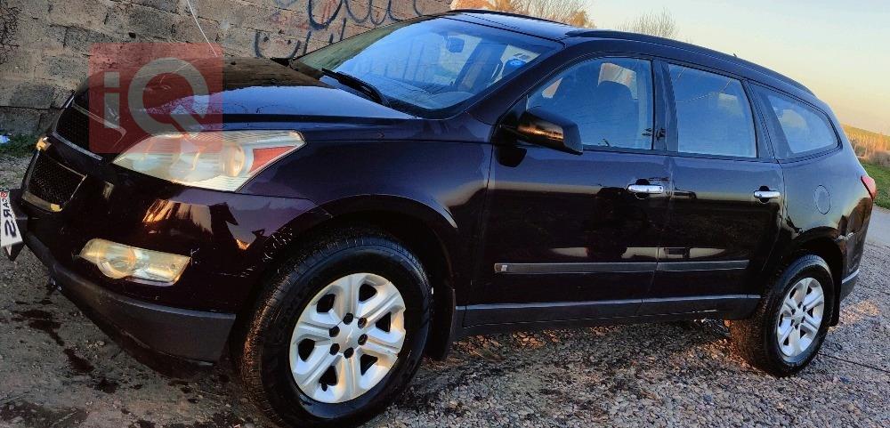 شيفروليه ترافرس